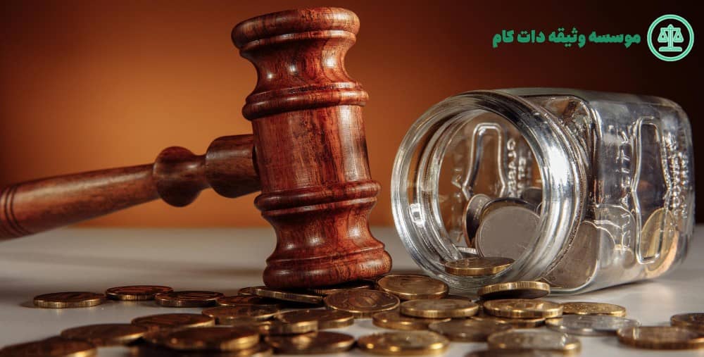 اجاره فیش حقوقی برای دادسرا