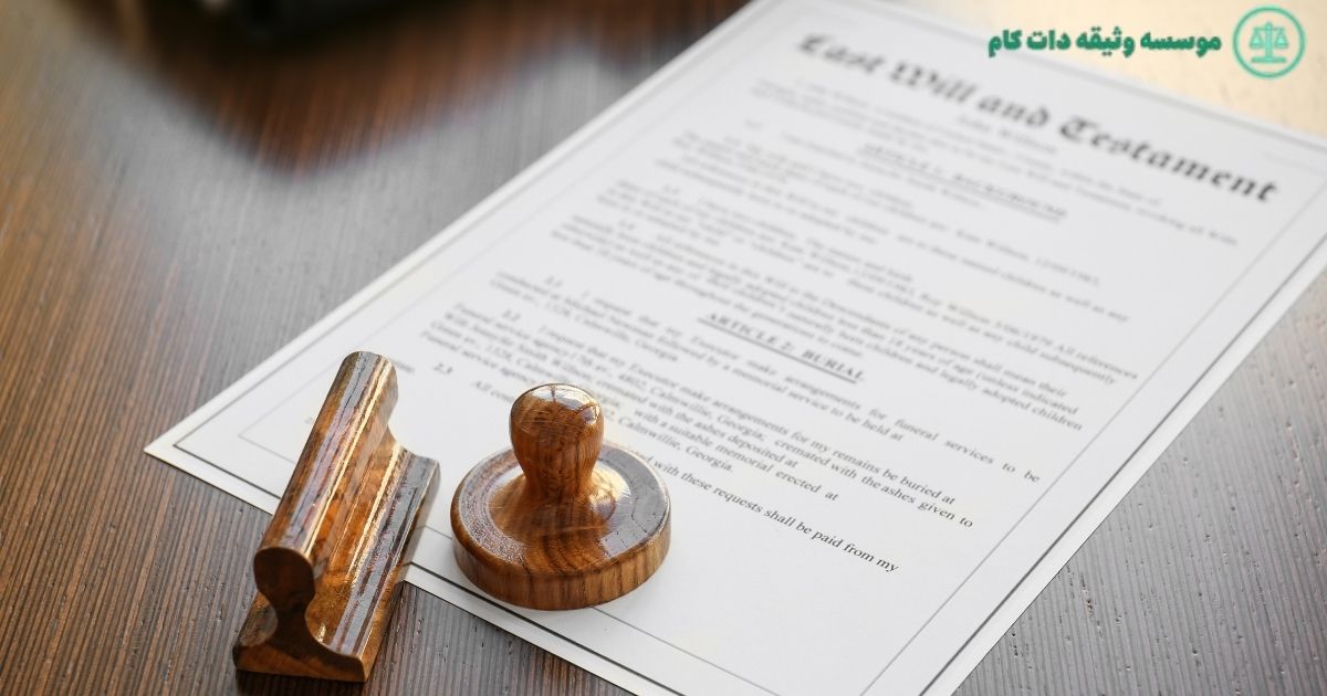 ضمانت با سند ملکی