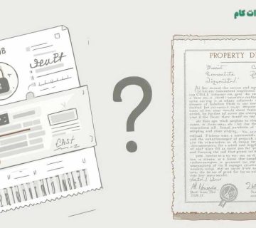 ضمانت با فیش حقوقی بهتر است یا سند ملکی؟